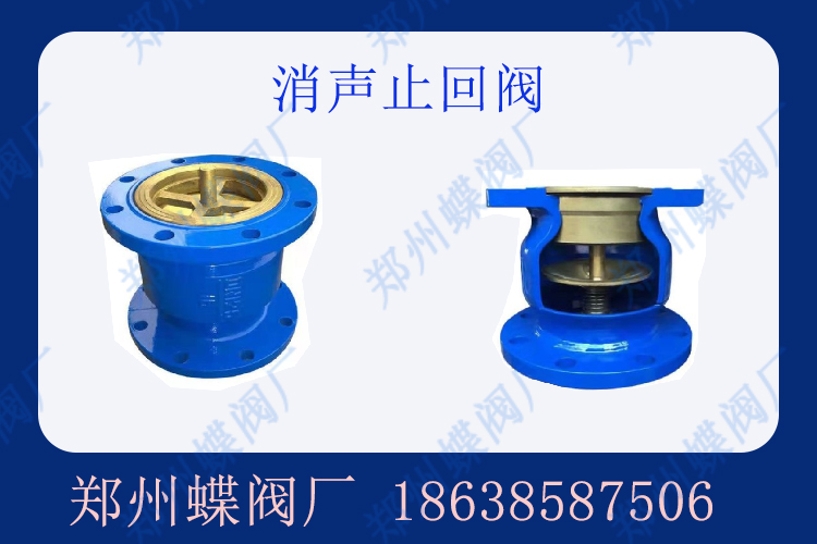 消聲止回閥的應用范圍