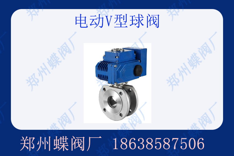 V型球閥維護時需要注意什么問題？