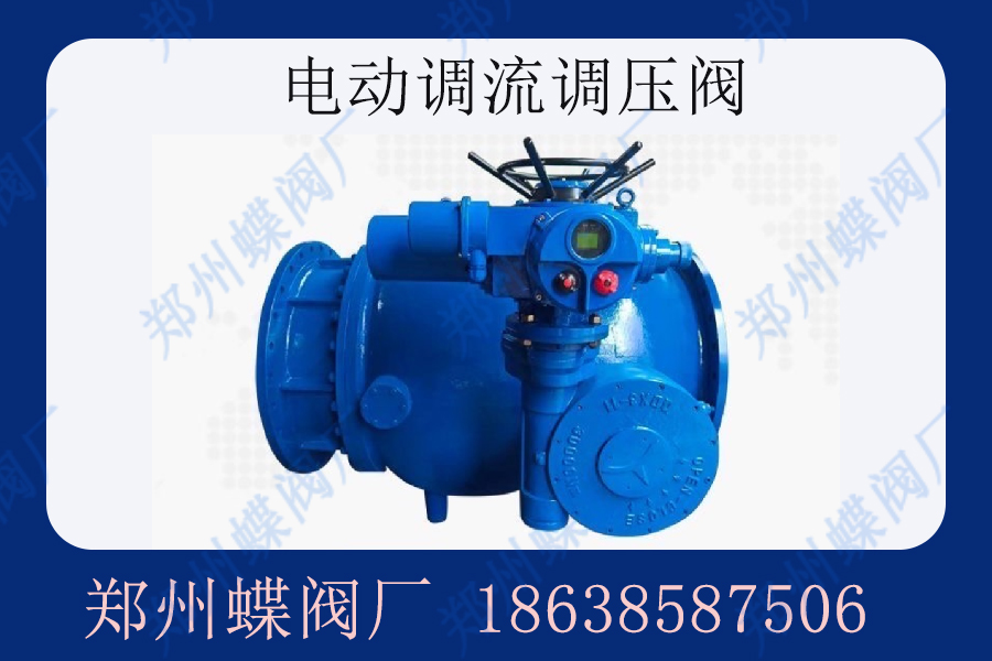調(diào)流調(diào)壓閥的種類有哪些？