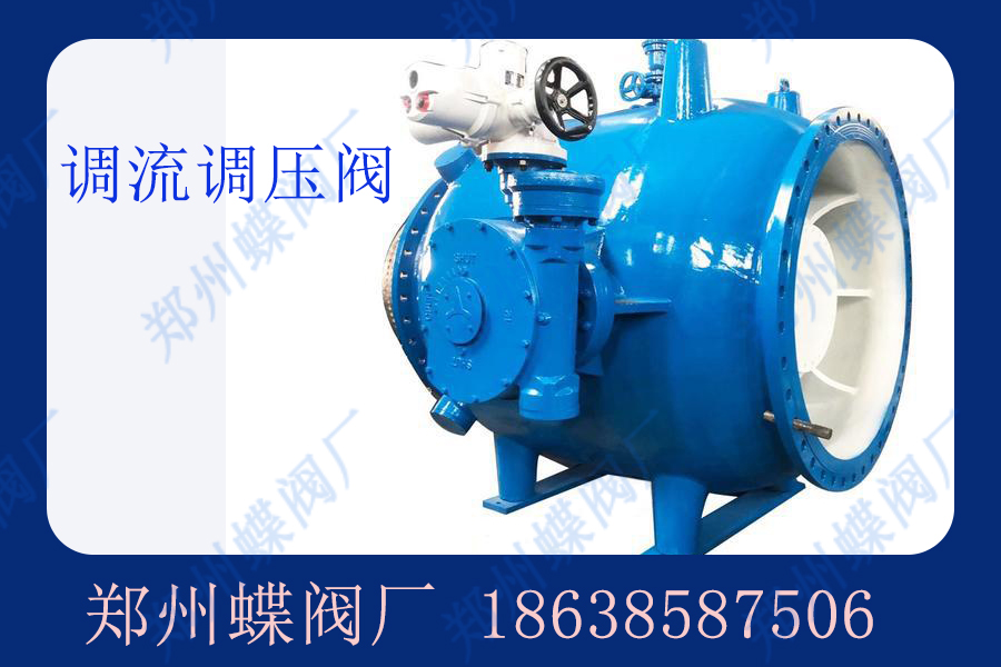 LTD42X-10電動調(diào)流調(diào)壓閥的安裝要